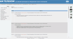 Desktop Screenshot of amtelecom.ru