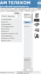 Mobile Screenshot of amtelecom.ru