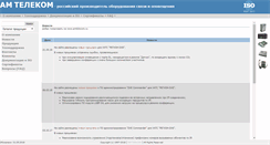 Desktop Screenshot of ftp.amtelecom.ru