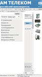Mobile Screenshot of ftp.amtelecom.ru