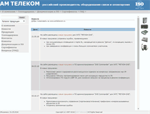 Tablet Screenshot of ftp.amtelecom.ru